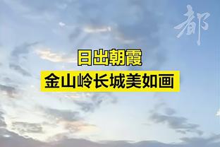 基米希：此前我们士气低落，现在要将建立起的自信带到欧洲杯上